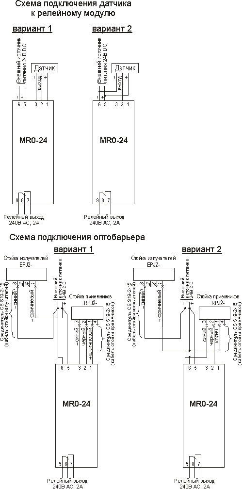 Схема подключения MR0-24